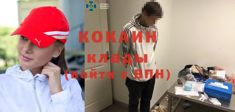 КОКАИН Колумбийский  Рославль 